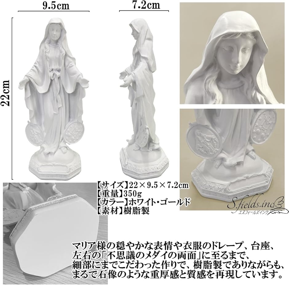 聖母マリア像のおすすめ人気商品一覧 通販 - Yahoo!ショッピング