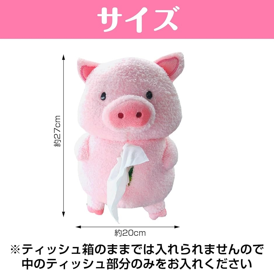 車 ティッシュケース キャラクター ぶた グッズ(ブタさん(2個), Medium