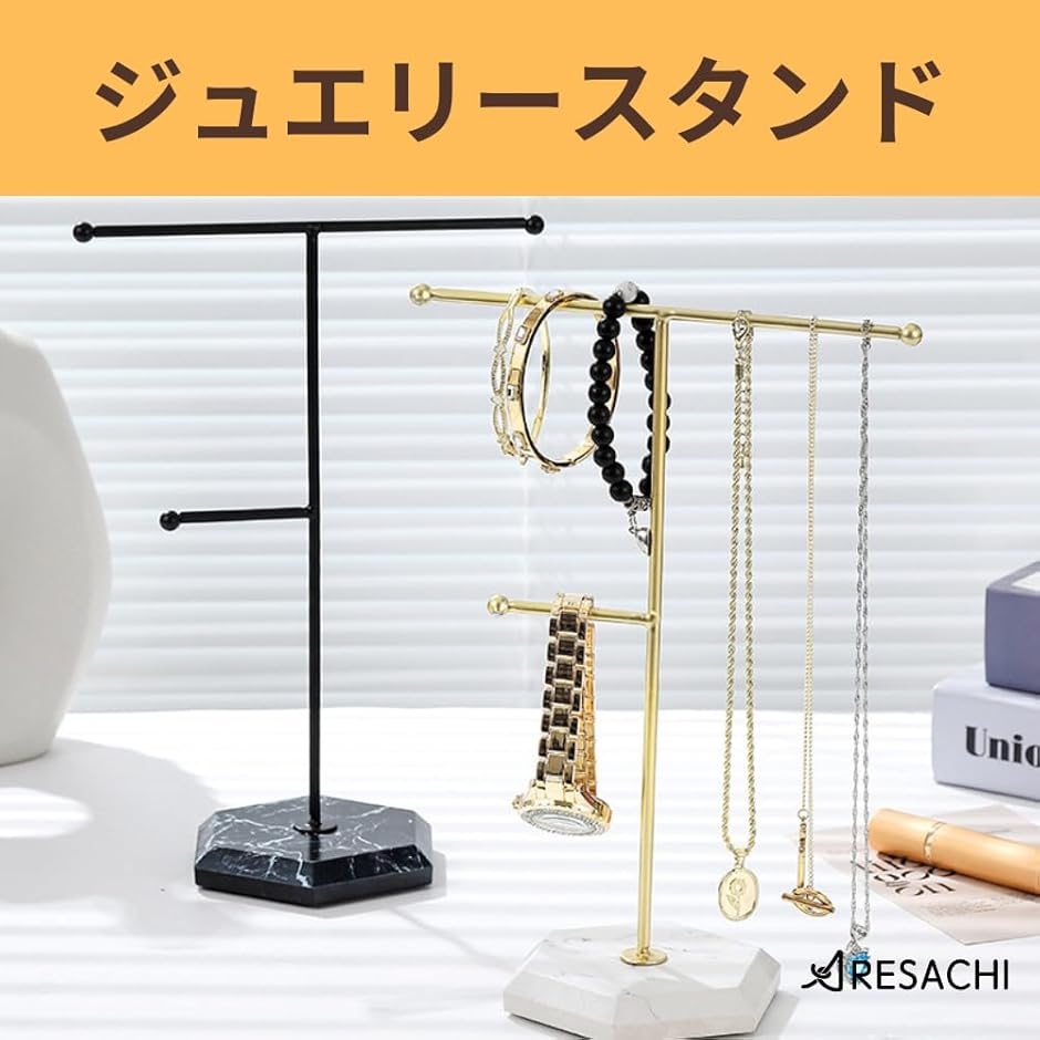 ネックレススタンド ピアススタンド収納 ジュエリー アクセサリー 卓上