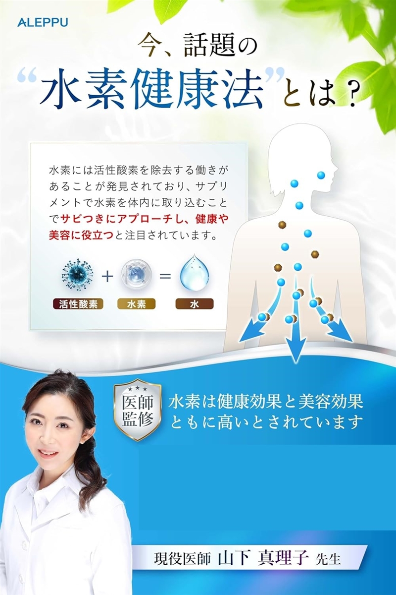 医師監修 水素リッチPure 水素サプリ 高濃度水素サプリ 30日分 3袋