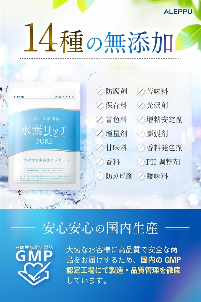 医師監修 水素リッチPure 水素サプリ 高濃度水素サプリ 30日分 3袋