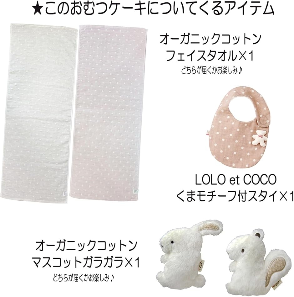 おむつケーキ 女の子 オーガニック スタイ 出産祝い con6101 (ピンク,  2段 Sサイズ)の画像