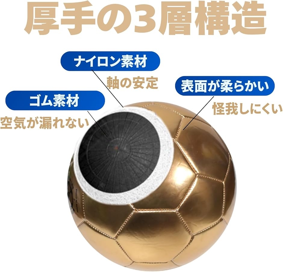 サッカーボール 5号 金色 小学生 大人用 子供 練習球 観賞用 ギフト