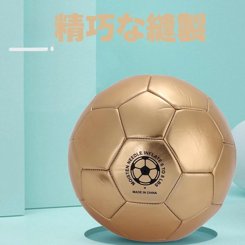 サッカーボール 5号 金色 小学生 大人用 子供 練習球 観賞用 ギフト
