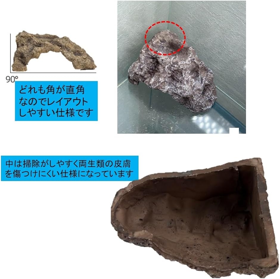 爬虫類シェルター ロックシェルター 隠れ家 トカゲ 亀 両生類 石 (M