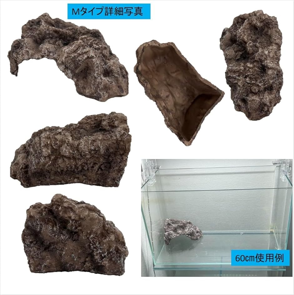 爬虫類シェルター ロックシェルター 隠れ家 トカゲ 亀 両生類 石 (M