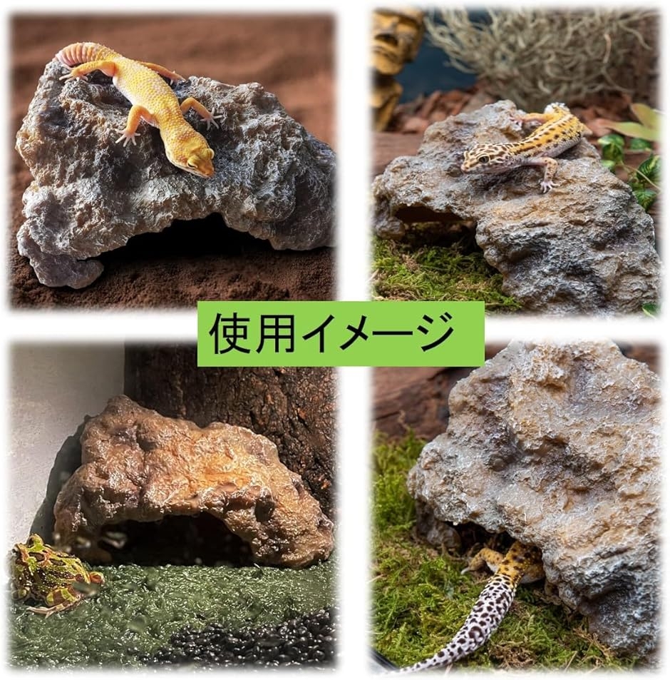 爬虫類シェルター ロックシェルター 隠れ家 トカゲ 亀 両生類 石 (M