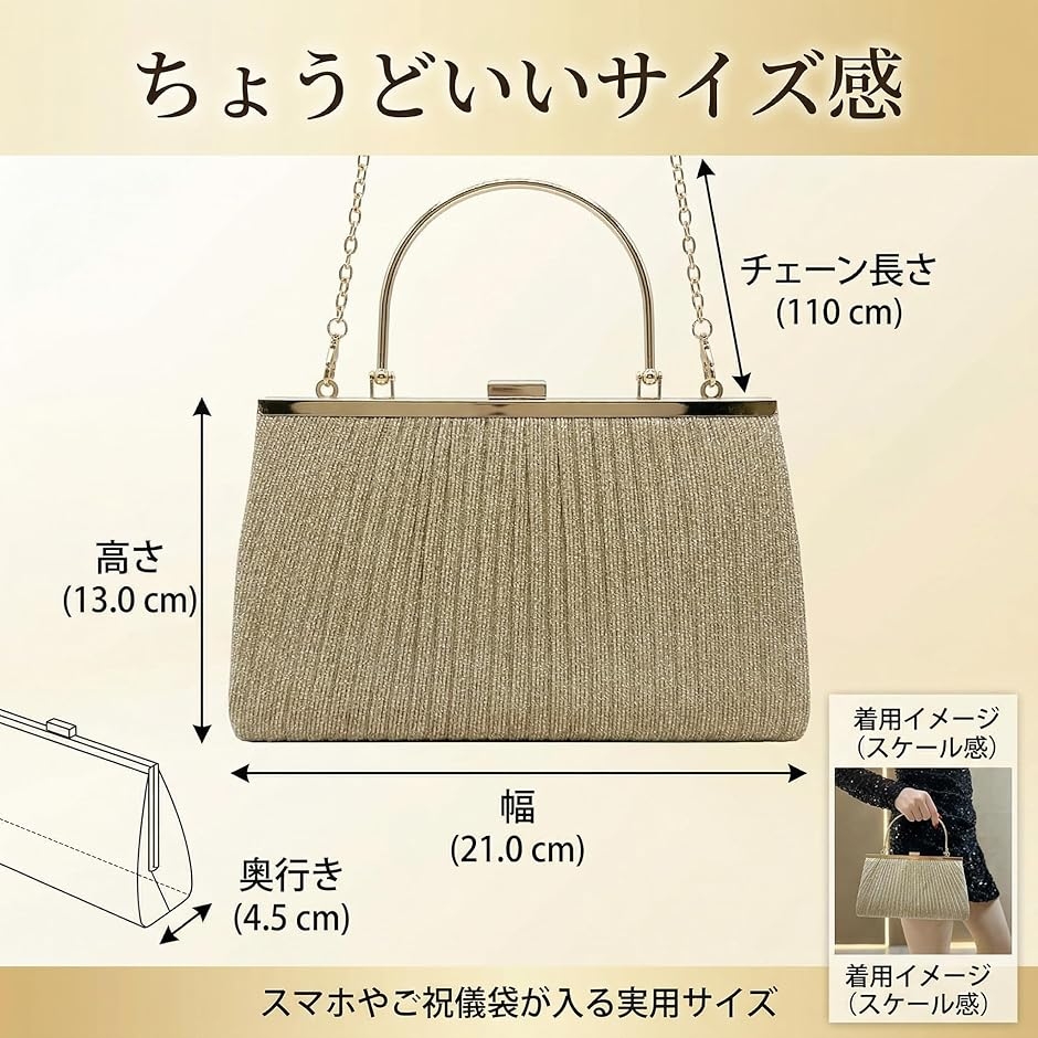ハンド バッグ パーティー 結婚式 二次会 フォーマル レディース 3Way 