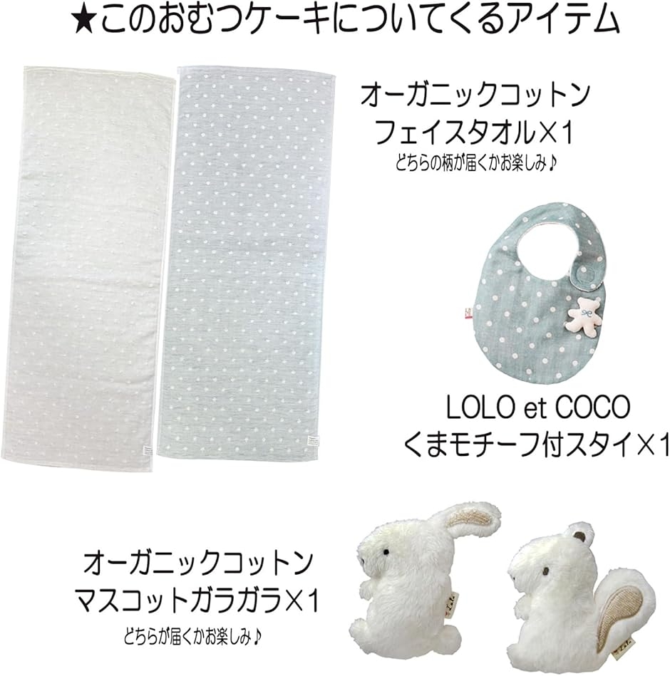 おむつケーキ 男の子 オーガニック スタイ 出産祝い con6001 (ブルー,  2段 Sサイズ)の画像