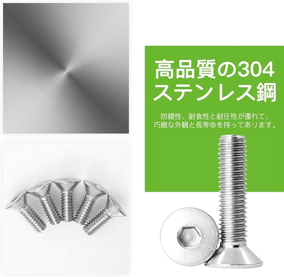 750本入 ねじ セット M3 M4 M5 皿ねじ SUS304 ステンレス 六角穴付き
