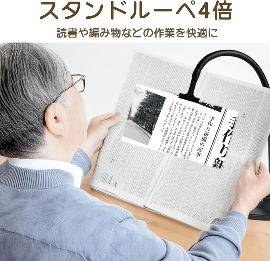 拡大鏡 スタンドルーペ 4倍 卓上 読書 手芸...の詳細画像1