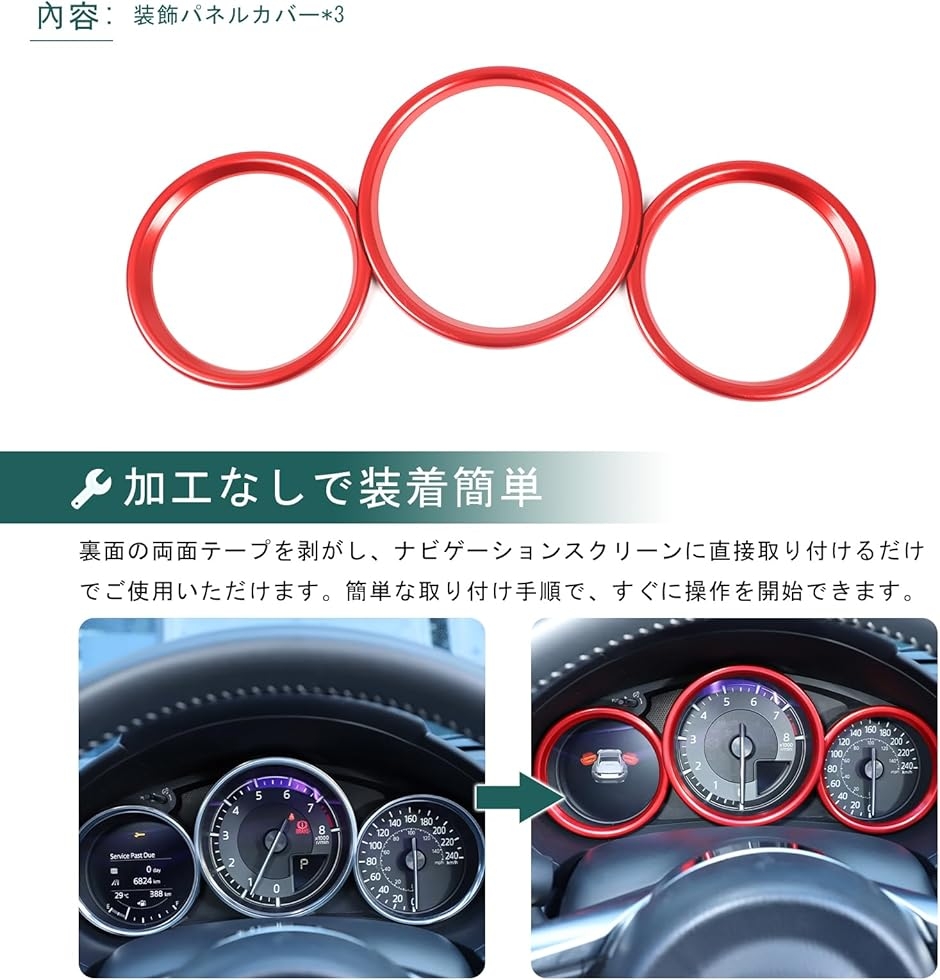 新型 マツダ ロードスター ND メーターリング 3連メーター ベゼル