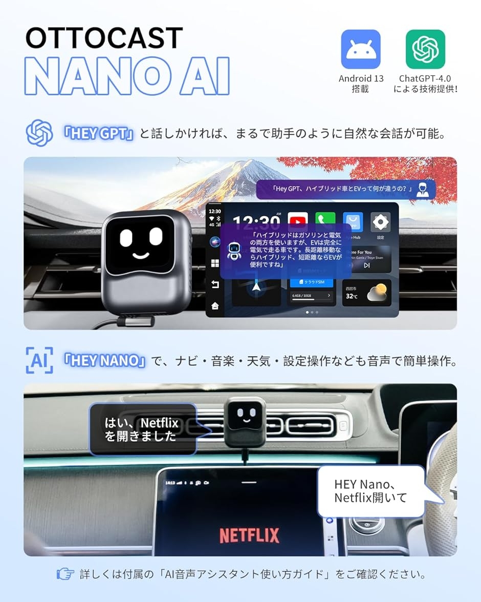公式オットキャスト OttoAibox Nano CarPlay＆AndroidAutoをワイヤレス