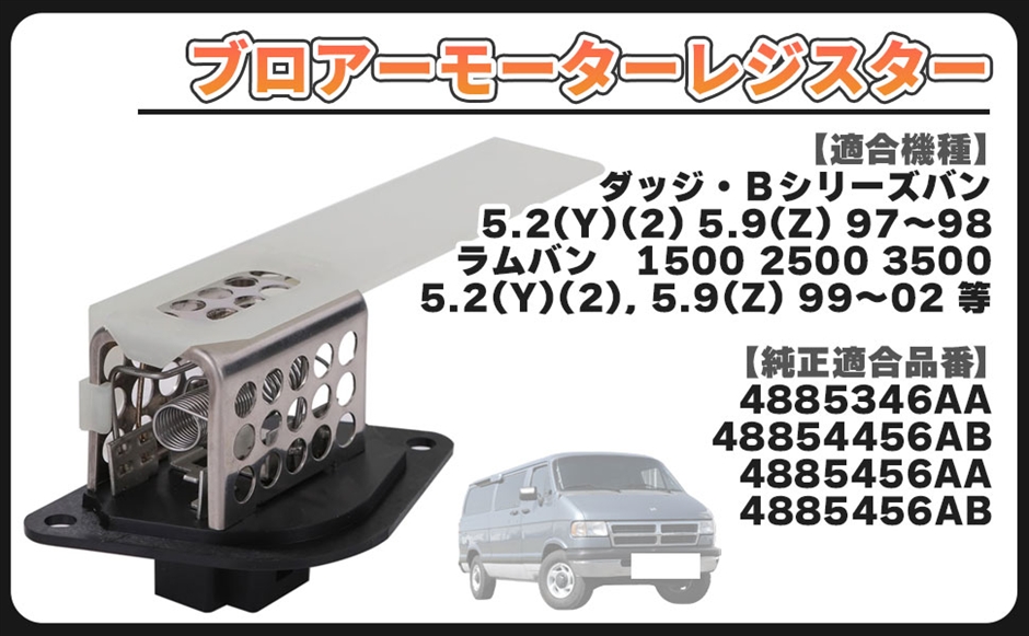 互換品】 ブロアー モーター レジスター エアコン ヒーター ブロア