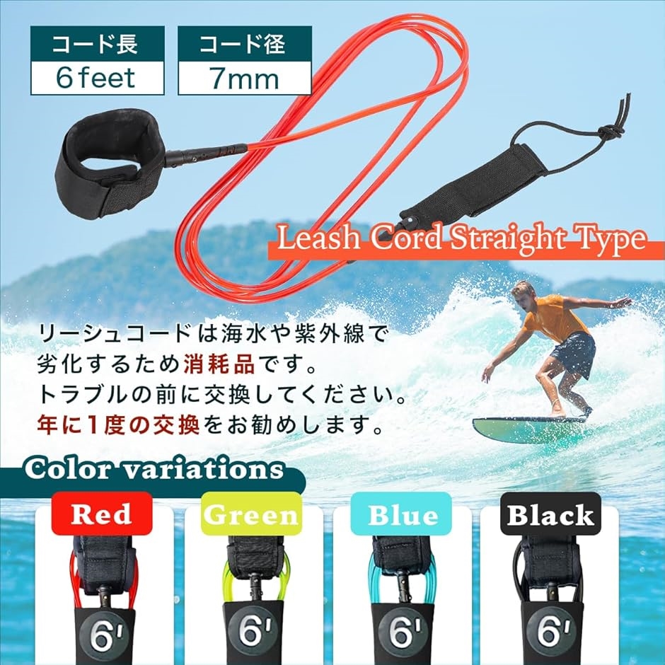 リーシュコード 6ft 7mm サップ サーフィン サーフボード sup(ブルー
