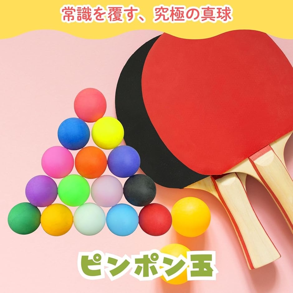 ブランド登録なし ピンポン玉｜卓球｜スポーツ おすすめ人気商品一覧