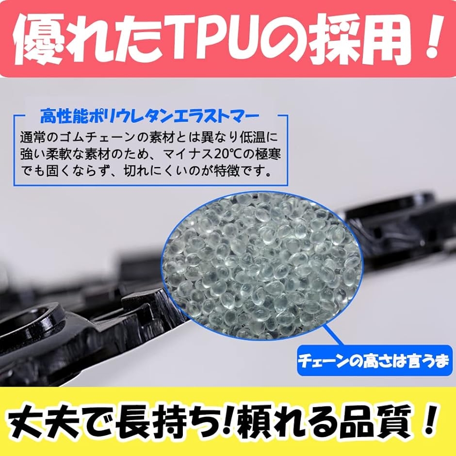 非金属 タイヤチェーン 軽自動車 チェーン規制対応 冬の雪?策 簡単装着 ジャッキアップ不要 低振動 低騒音 (SC2)の画像