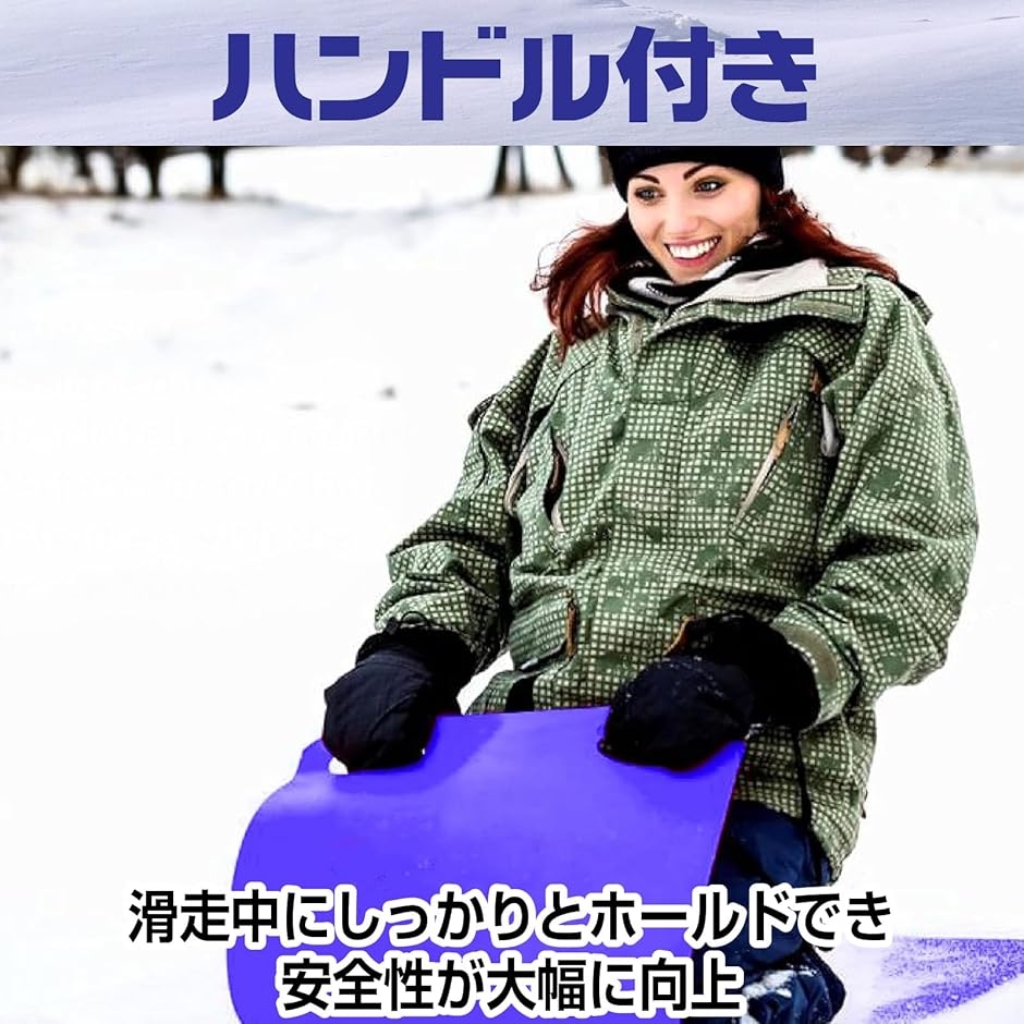 ソリ スノーライダー ヒップスライダー そり ハンドル付き ロール