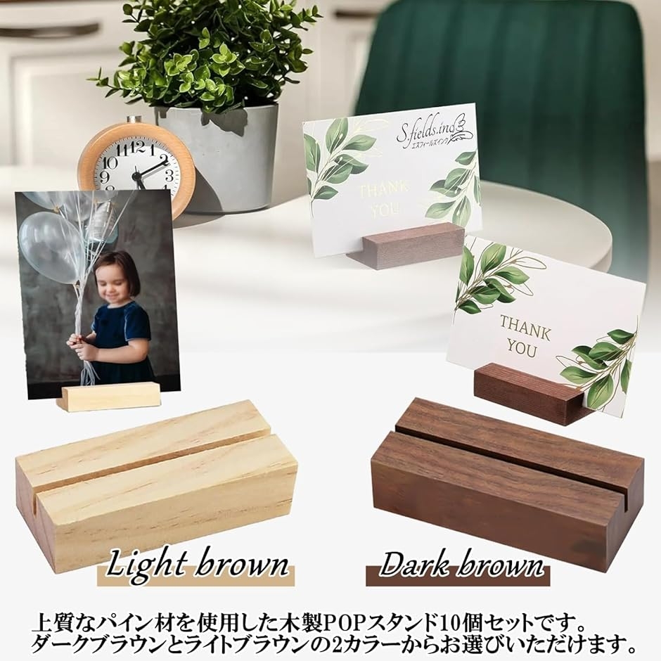木製POPスタンド 台座 10個セット プライスカード ポップ メニュー