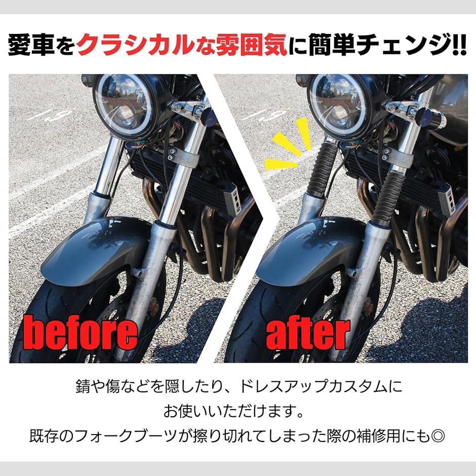 互換品 汎用 フロントフォーク ブーツ 2本 セット ショック