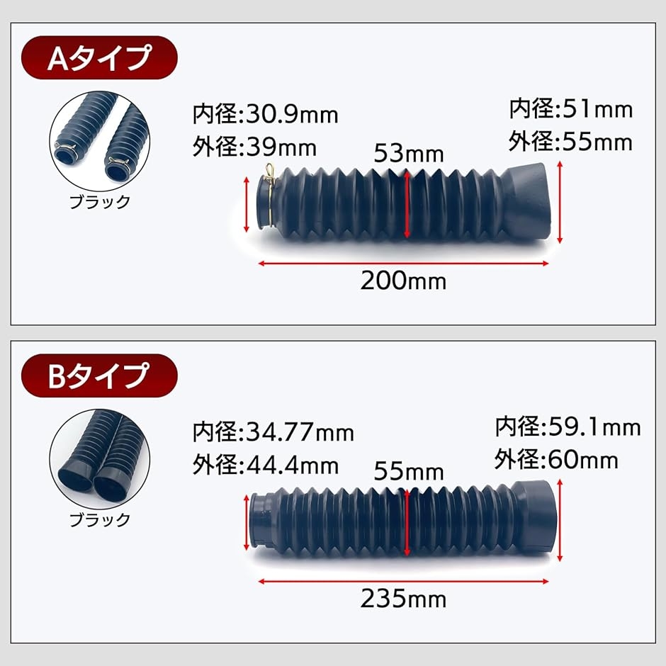 互換品 汎用 フロントフォーク ブーツ 2本 セット ショック