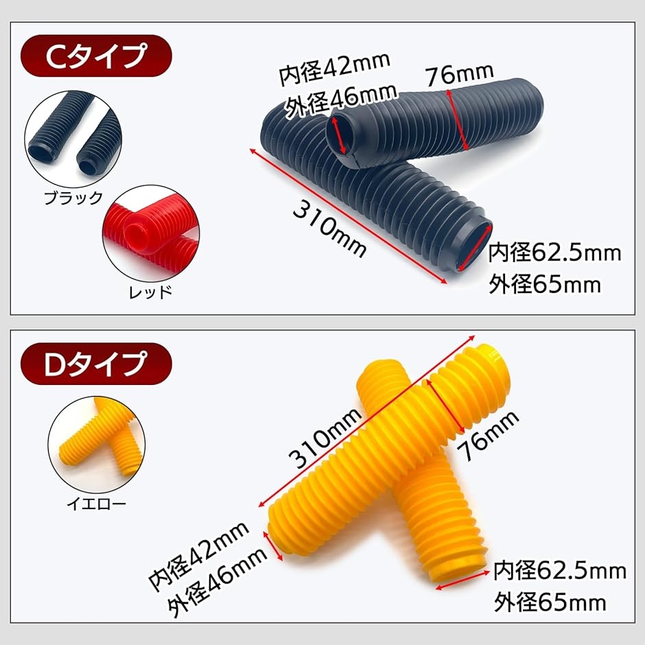 互換品 汎用 フロントフォーク ブーツ 2本 セット ショック