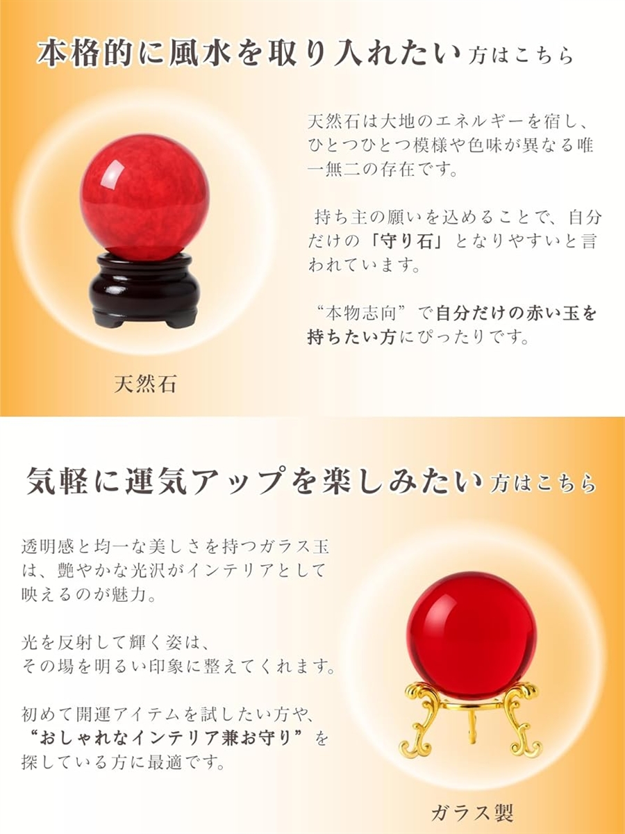 招運の朱珠赤い玉 風水 玄関 置物 インテリア 龍神 水晶 クリスタル