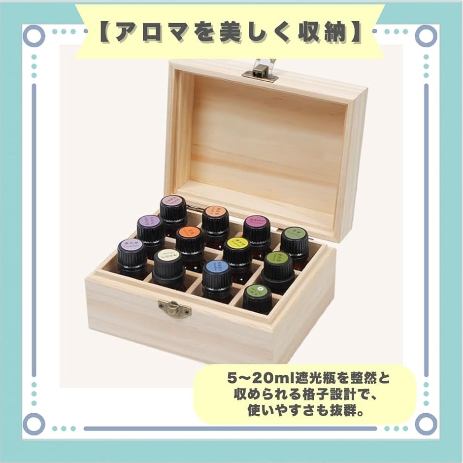 エッセンシャルオイルセット 20本　木製ボックス付き 楽天市場】【1位受賞】アロマオイル 収納 ケース 木製
