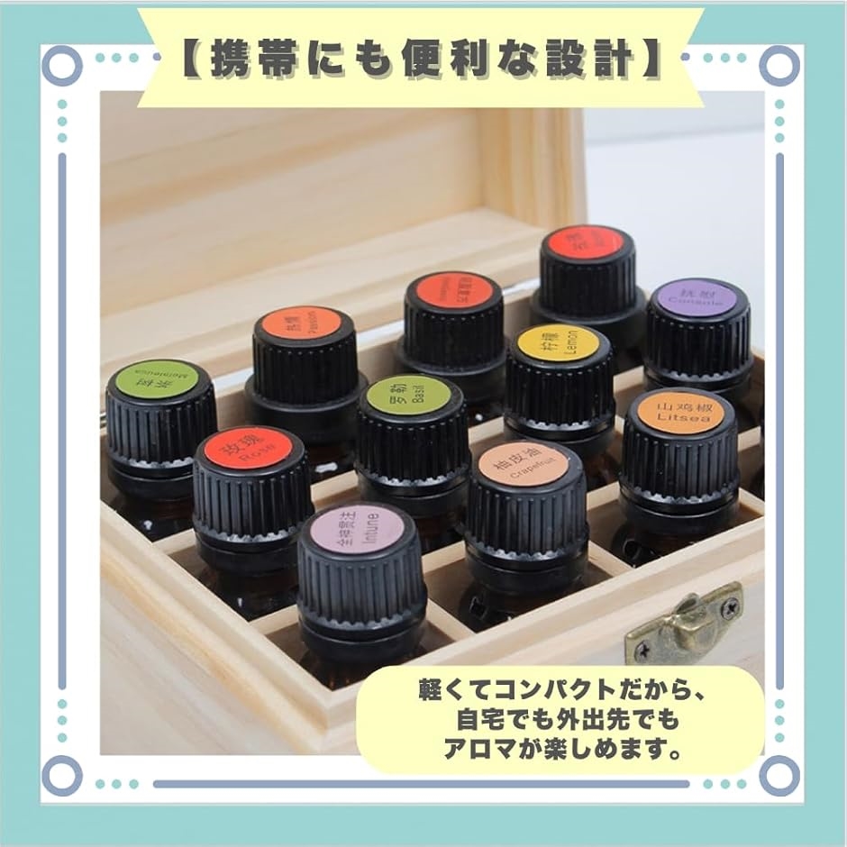 アロマオイル 収納ケース 木箱 香水 エッセンシャル ボックス 木製