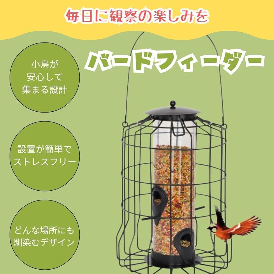 バードフィーダーのおすすめ人気商品一覧 通販 - Yahoo!ショッピング