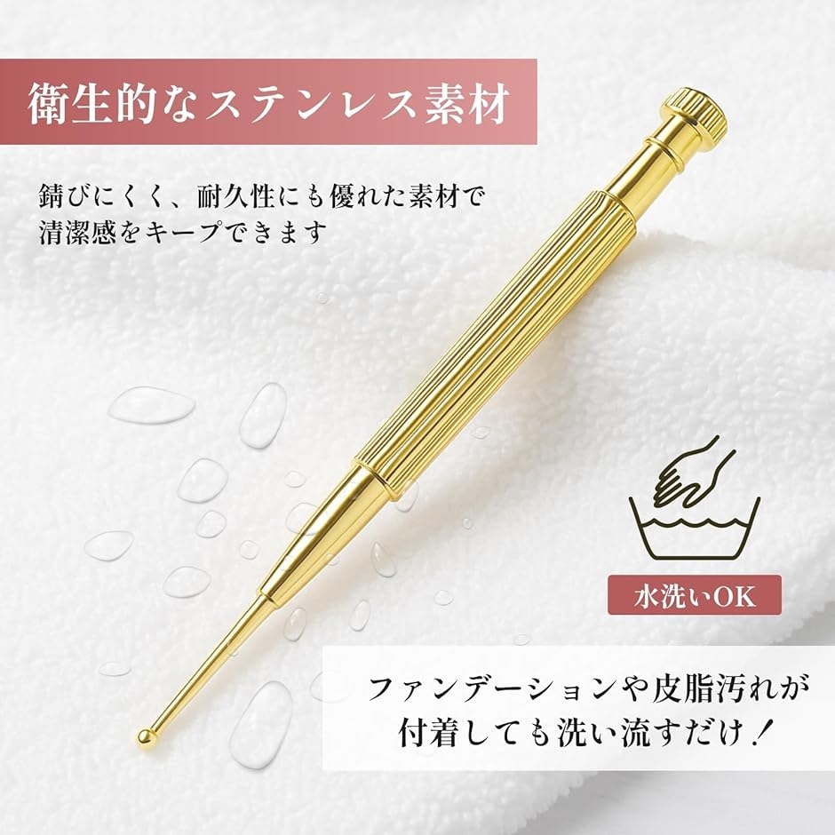 ツボ押し棒 顔 フェイスマッサージ ステンレス 小型 バネ式 フェイス