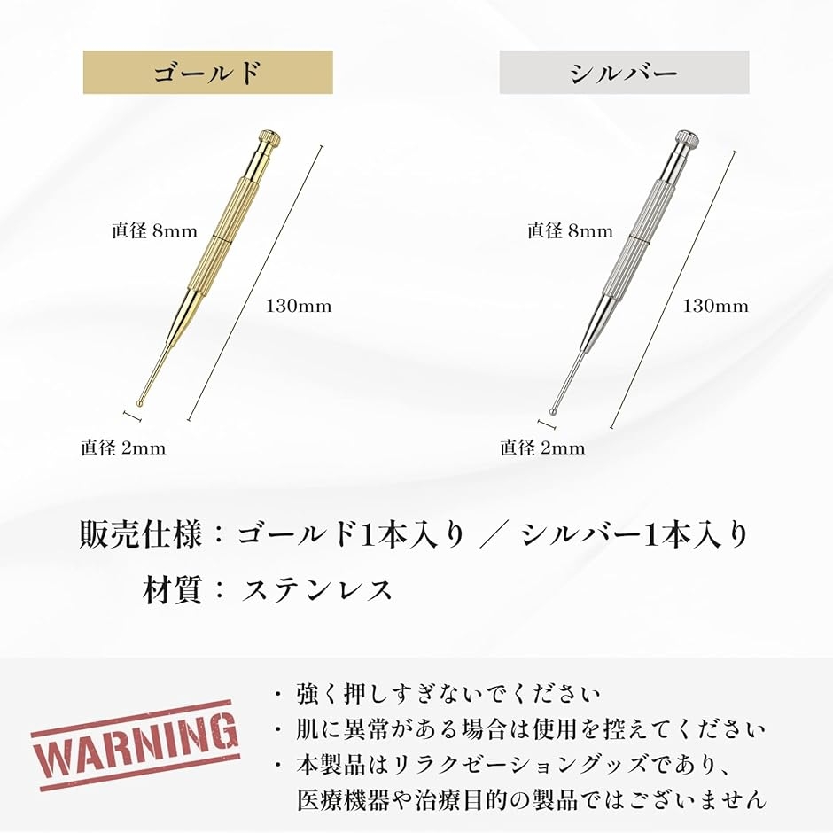 ツボ押し棒 顔 フェイスマッサージ ステンレス 小型 バネ式 フェイス