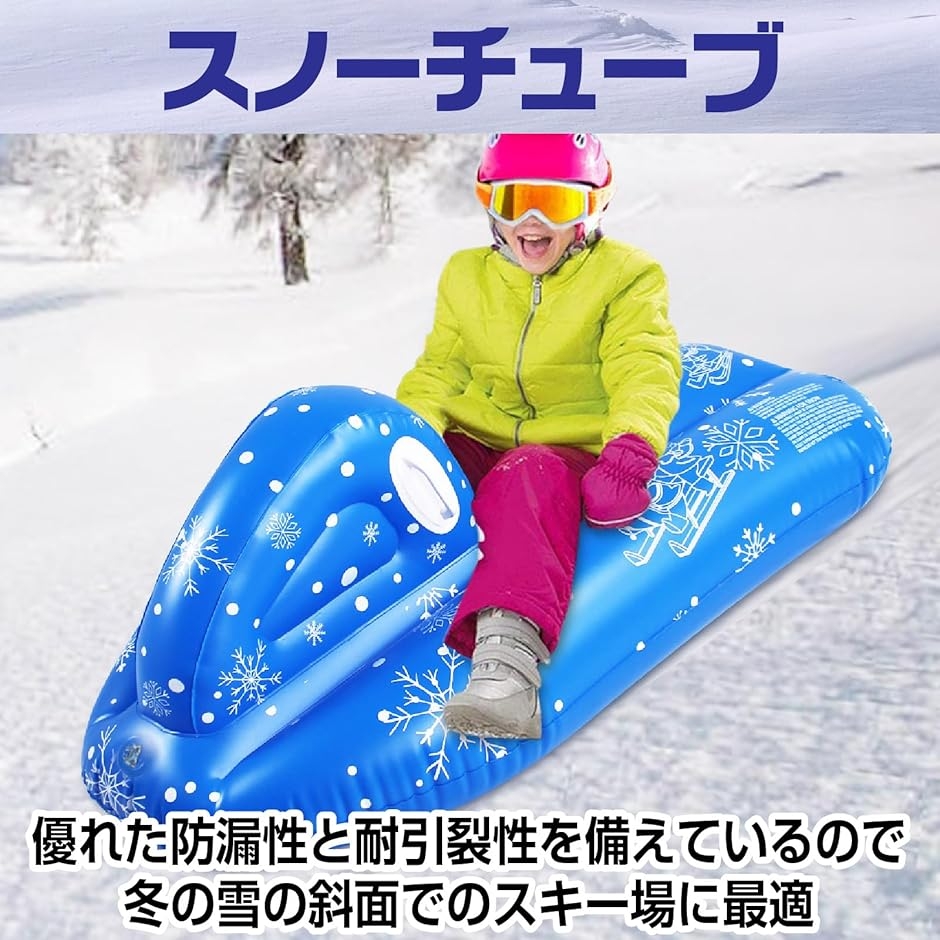 スノーチューブ 雪遊び 雪そり ソリ スキー用品 子供 大人兼用
