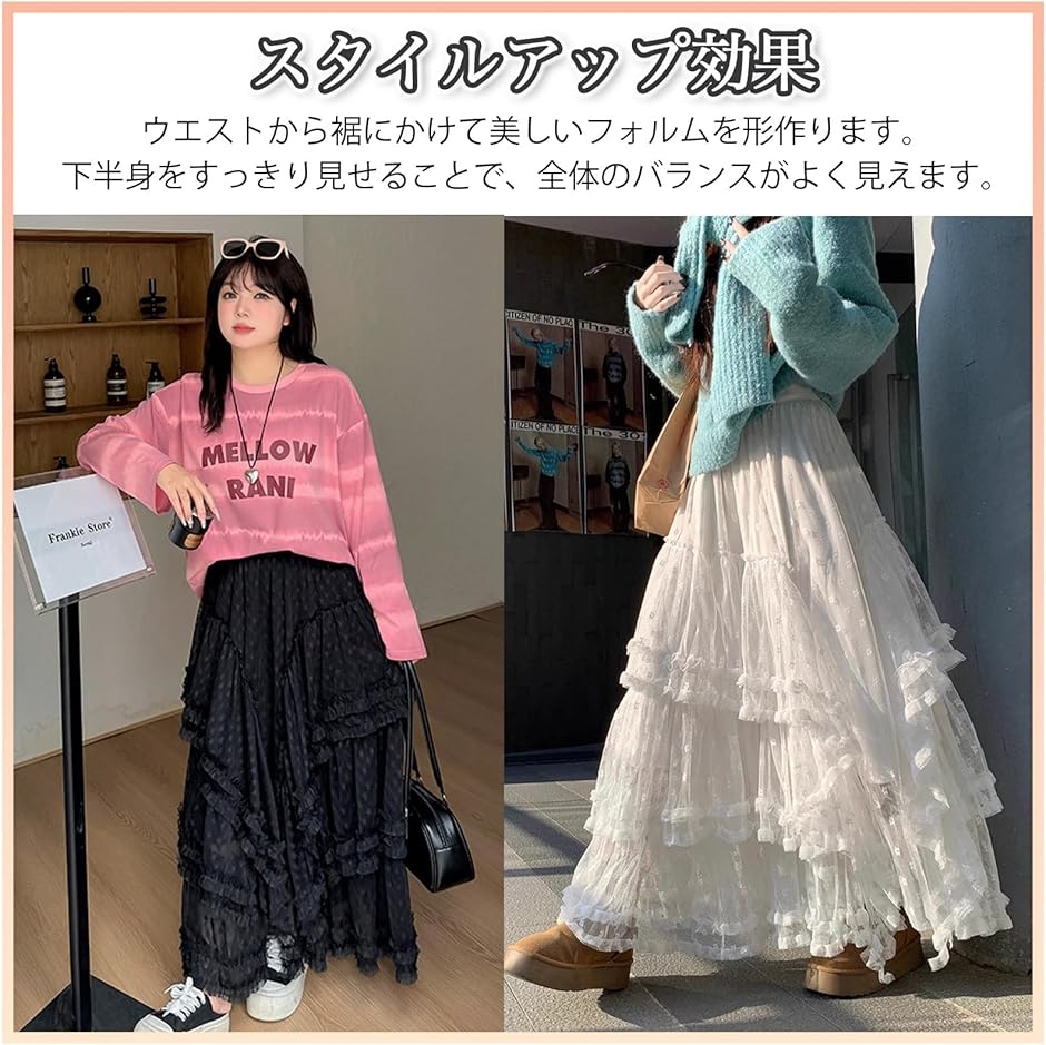 フレアロングスカート ガーリー マキシ丈 フリル チュール ティアード