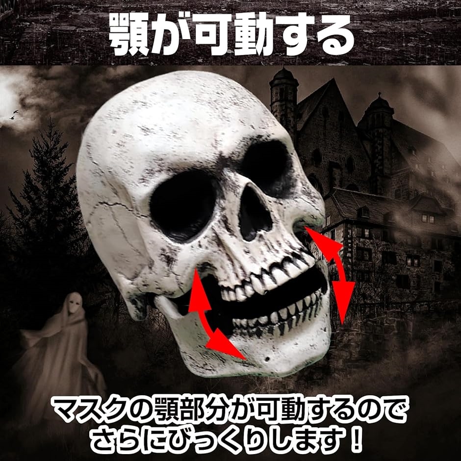 おしゃべりガイコツの商品一覧 通販 - Yahoo!ショッピング