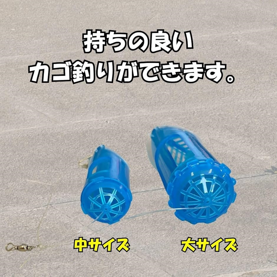 サビキ 仕掛け コマセ カゴ フタ 付き ロケット ブッコミ 釣り 竿 プラ