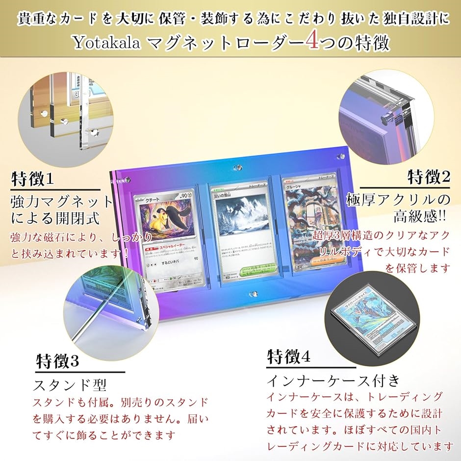 マグネットローダー UVカット トレカ ディスプレイ ディスプレイケース