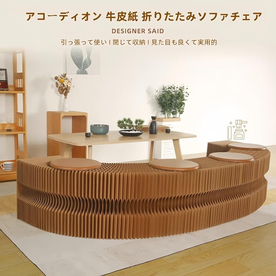 アコーディオン紙折りたたみソファチェア 伸縮ベ...の詳細画像3