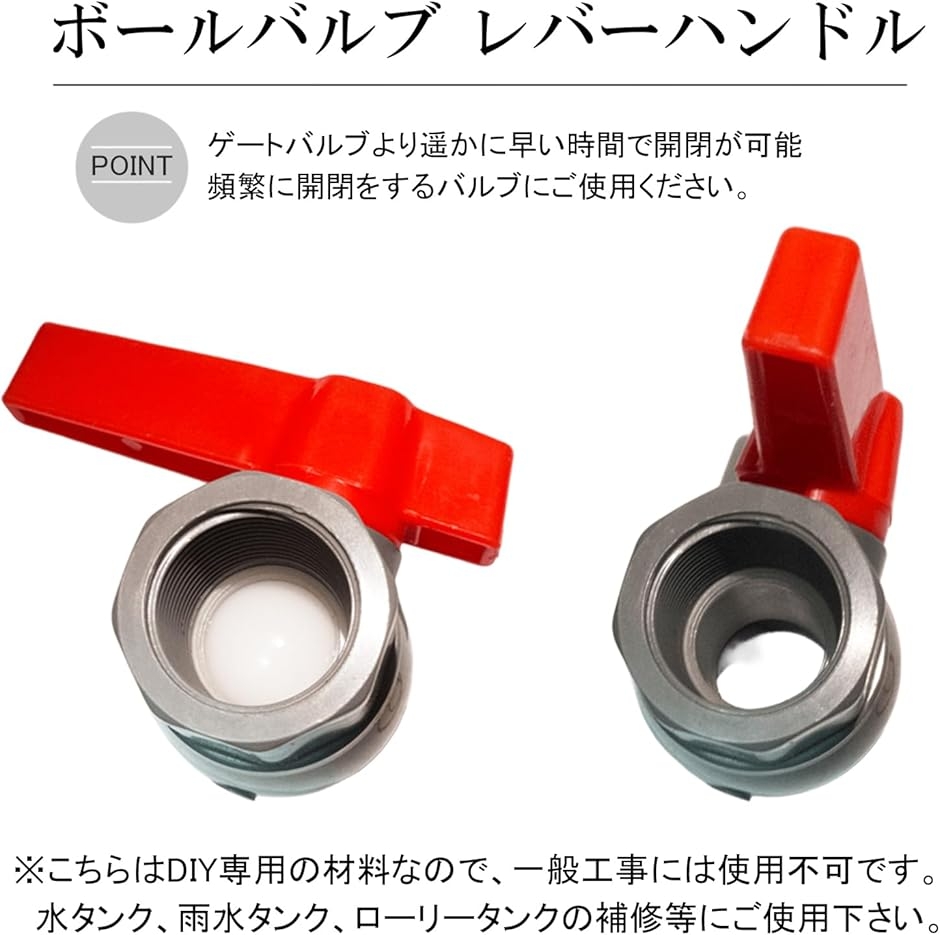 ボールバルブ 1/2 インチ 15A 塩ビ ネジ レバーハンドル 水タンク 排水 