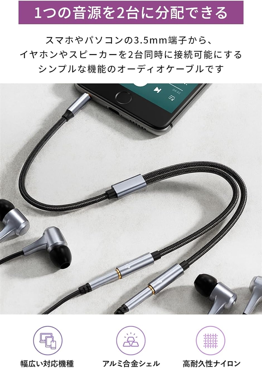 オーディオケーブル 3.5mm 分配ケーブル 35cm 3極 TRS ステレオ