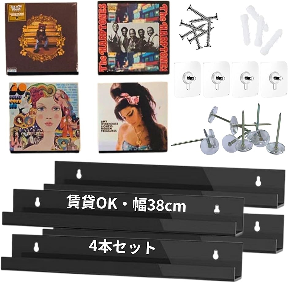 レコード レコードラック 壁 幅38cm 壁掛け 賃貸可能 選べる取付方法