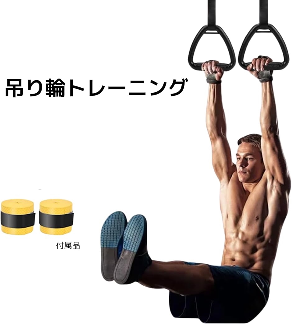 懸垂 吊り輪 ストレッチ リング エクササイズ 自重 トレーニング 体操
