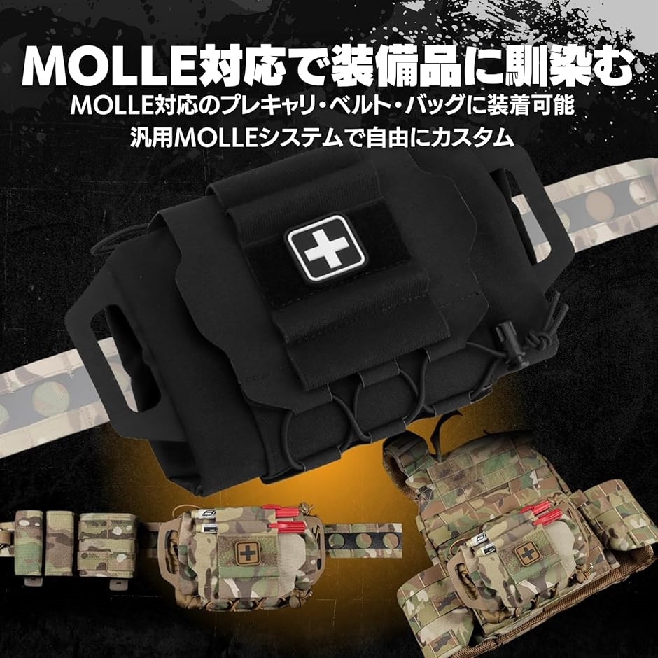迷彩 メディカルポーチ サバゲー装備 メディカルポーチ サバゲー用 MOLLE対応 見せる装備 ファーストエイド