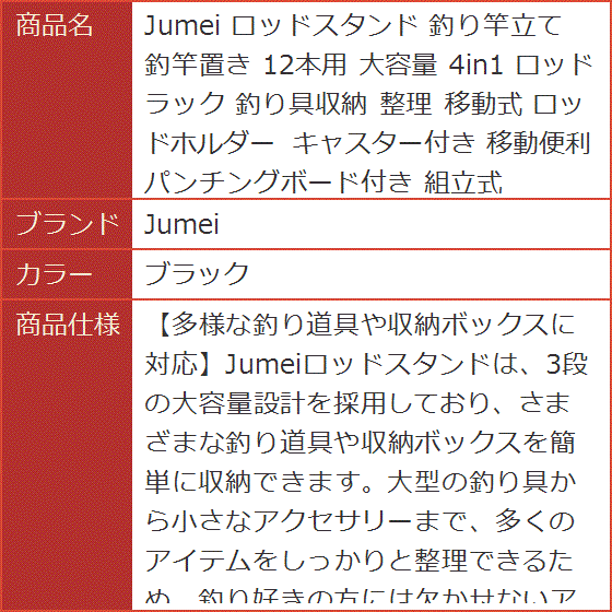 ロッドスタンド 釣り竿立て 釣竿置き 12本用 大容量 4in1 ロッドラック