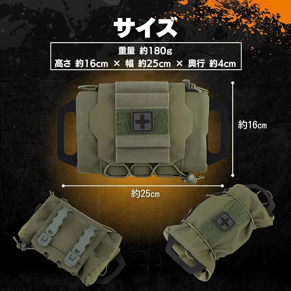 メディカルポーチ サバゲー用 MOLLE対応 見せる装備 ファーストエイド