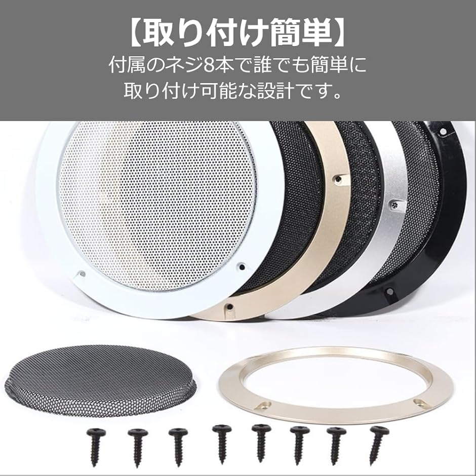 スピーカーグリル 丸型 メッシュカバー 車載用 スピーカーネット 2個