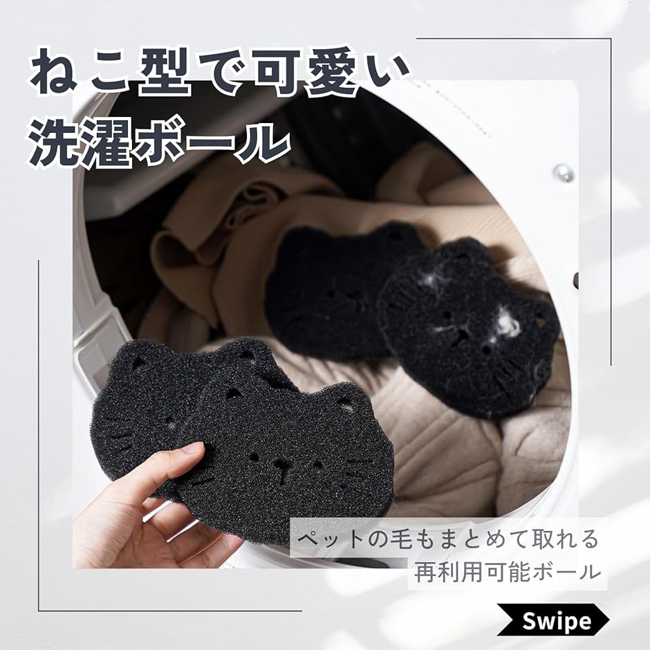 洗濯ボール ネコ型 ほこり ランドリーボール ...の詳細画像1
