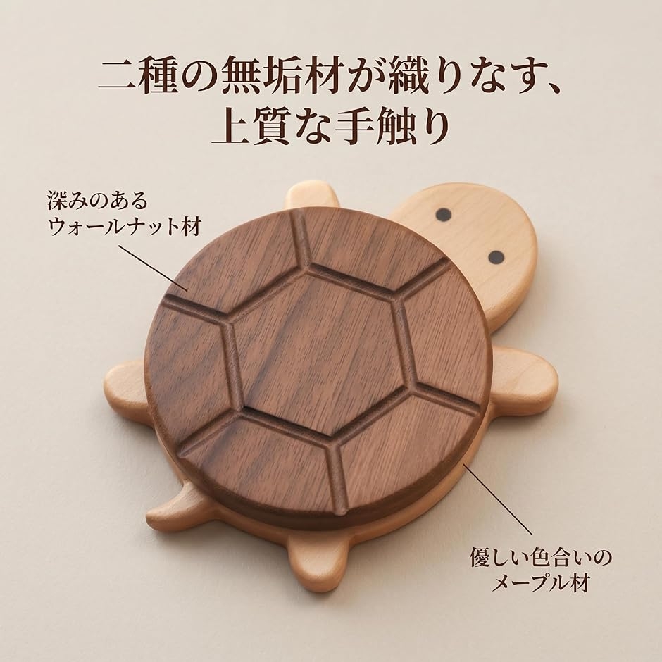 コースター カメ 木製 テーブル かわいい 亀 デザイン ドリンク 耐熱