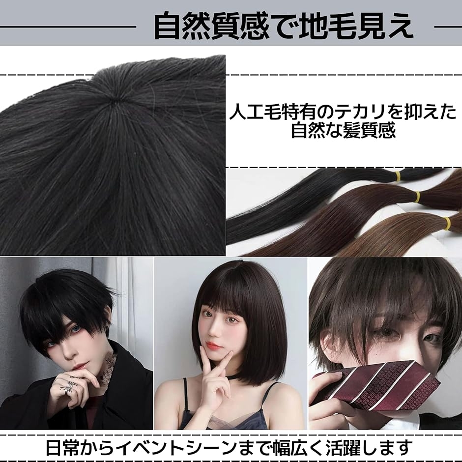 ウィッグ メンズ ショート 男装 ボブ風 自然な質感 前髪あり マッシュ