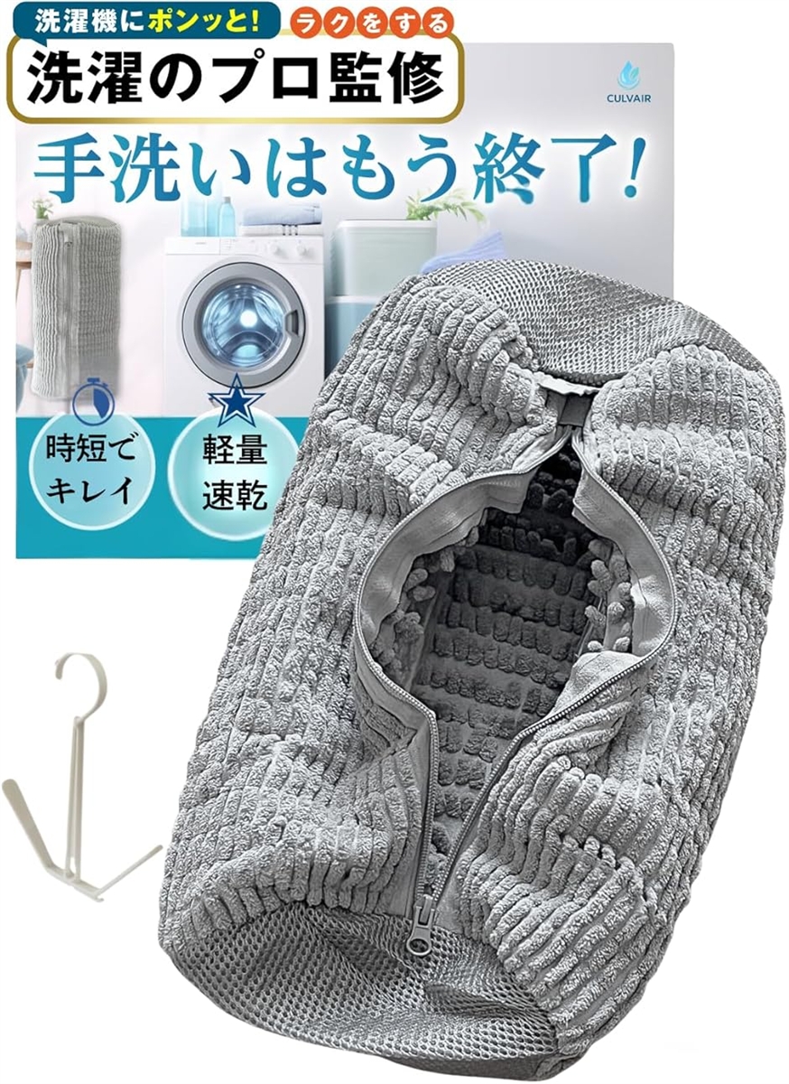 新型モデル 軽量速乾タイプ 靴 洗濯ネット 洗う 靴洗濯ネット 靴洗い 洗濯機 シューズ 上履き スニーカー (グレー,  １枚入り)